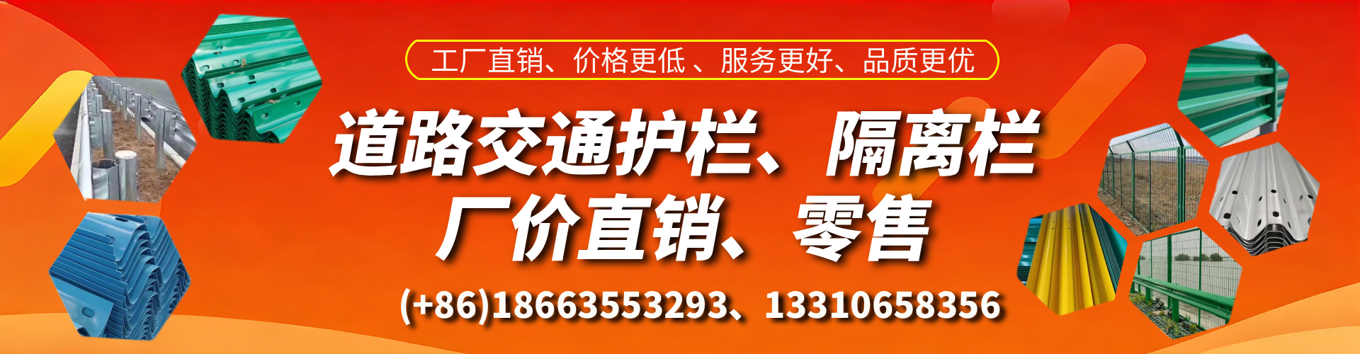 齐齐哈尔交通护栏生产厂家 道路护栏 波形护栏 防撞护栏 隔离护栏 防护栅栏
